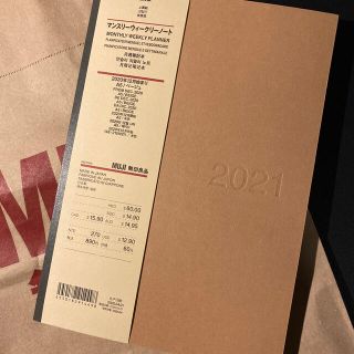 ムジルシリョウヒン(MUJI (無印良品))のMUJIダイアリー　マンスリーウィークリーノートA5(カレンダー/スケジュール)