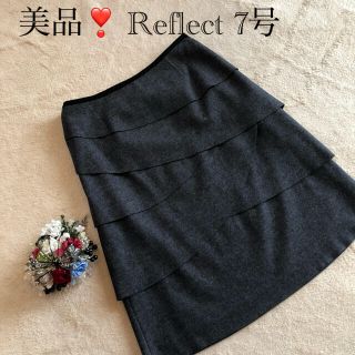 リフレクト(ReFLEcT)の美品！　リフレクト　Reflect  膝丈スカート　グレー　7号(ひざ丈スカート)