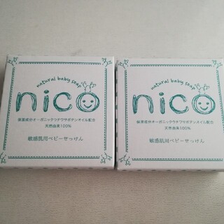 nico石鹸★2個セット★にこせっけん★新品・未使用★(ボディソープ/石鹸)
