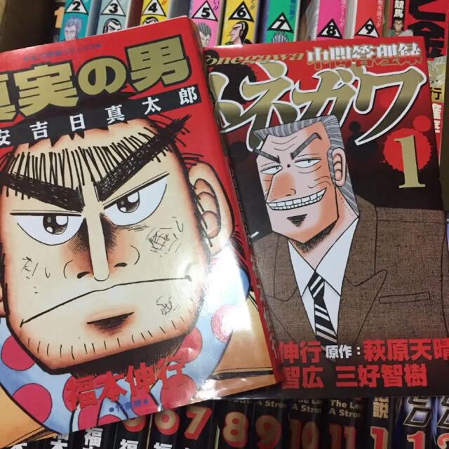 福本伸行最強伝説黒沢銀と金全巻セットその他コンビニ版など 真実の男トネガワ零ゼロの通販 By 自己紹介欄を必ずご確認ください ラクマ 福本伸行最強伝説黒沢銀と金全巻セットその他コンビニ版など 真実の男トネガワ零ゼロの通販 By 自己紹介欄を必ずご確認ください ラクマ