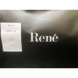 ルネ(René)のルネ　博多阪急福袋　2021(その他)