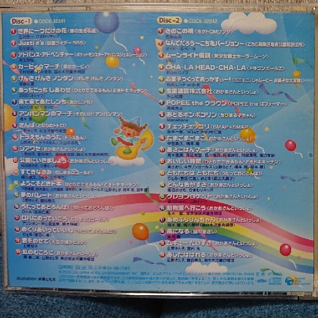 CDツイン テレビ・こどものうた~世界の約束~ - キッズ
