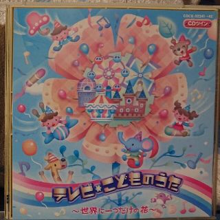 【CD】テレビ💠こどものうた～世界に一つだけの花～(その他)