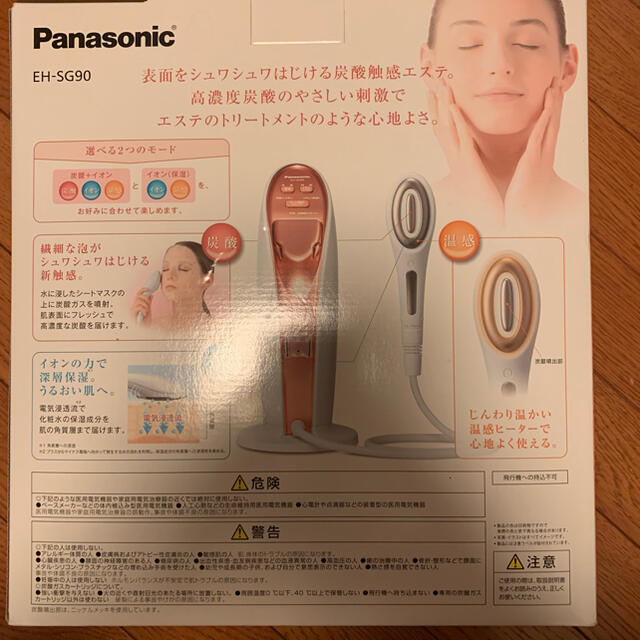 Panasonic 炭酸イオンエフェクター ピンク調 EH-SG90-P