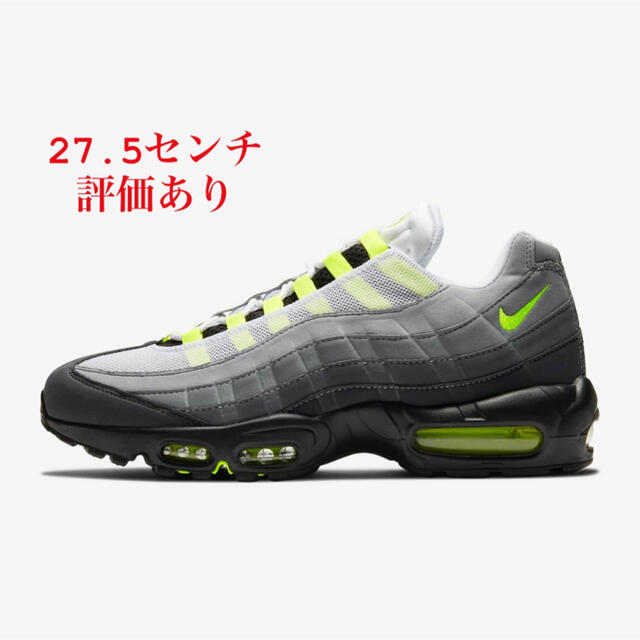 nike air max 95 neon イエローグラデメンズ