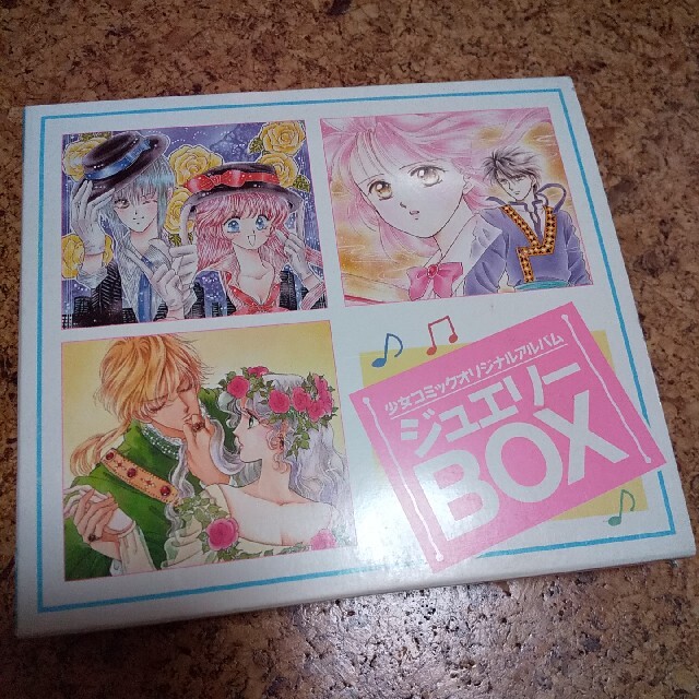 少女コミックオリジナルアルバム ジュエリーBOX エンタメ/ホビーのCD(ポップス/ロック(邦楽))の商品写真