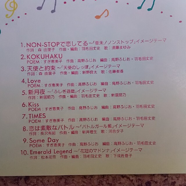少女コミックオリジナルアルバム ジュエリーBOX エンタメ/ホビーのCD(ポップス/ロック(邦楽))の商品写真