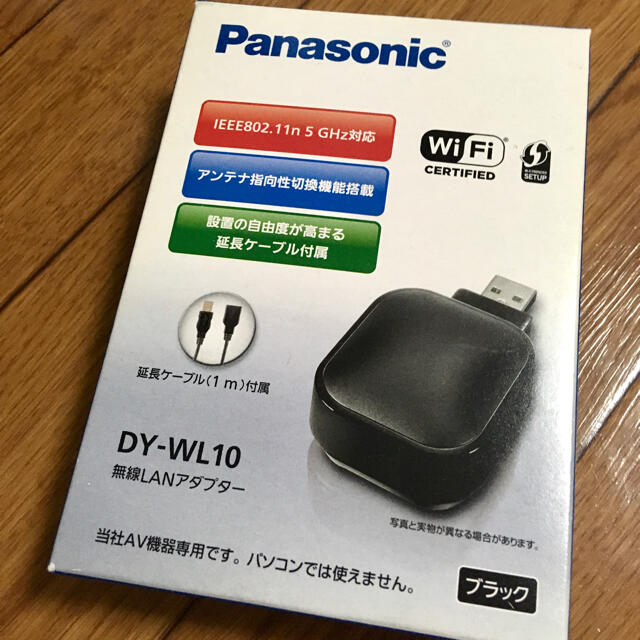 Panasonic(パナソニック)の(てっちゃん様専用　Panasonic DY-WL10 無線LANアダプター スマホ/家電/カメラのテレビ/映像機器(その他)の商品写真