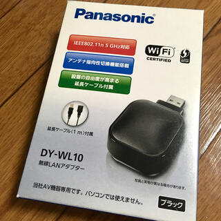 パナソニック(Panasonic)の(てっちゃん様専用　Panasonic DY-WL10 無線LANアダプター(その他)