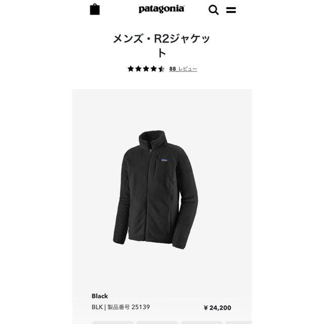 patagonia(パタゴニア)のパタゴニア　R2ジャケット　ブラックSサイズ メンズのジャケット/アウター(その他)の商品写真