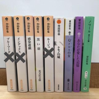 誉田哲也の小説(文庫本)(文学/小説)