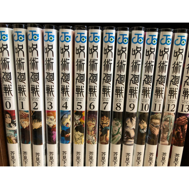 呪術廻戦/0-13巻/全巻セット/シュリンク付 呪術廻戦/0-13巻/全巻セット/シュリンク付