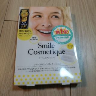 Smile Cosmetique スマイルコスメティック　5枚(口臭防止/エチケット用品)