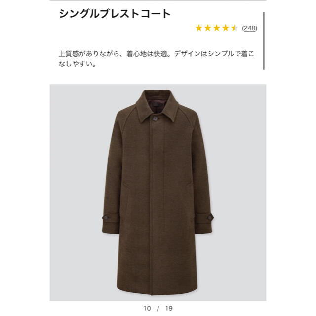 UNIQLO シングルブレストコート　ダークブラウン　Sサイズ