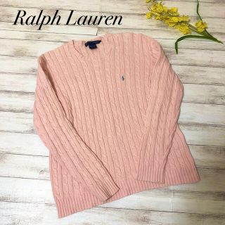 ラルフローレン(Ralph Lauren)の【ラルフローレン】　ニット　ピンク　シンプル　ワンポイント刺繍ロゴ(ニット/セーター)