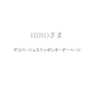 HIROさま⌘ デコパージュスリッポン リバティ フェリシテ ペールピンク(スリッポン)