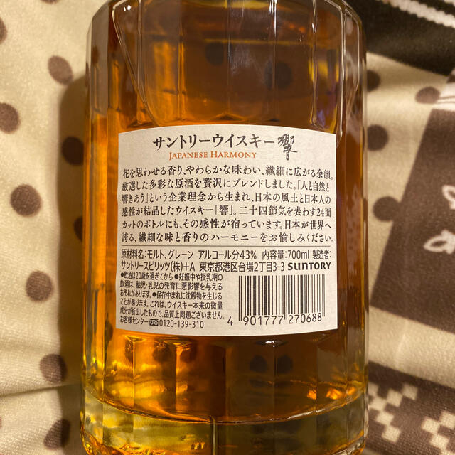 サントリー(サントリー)のサントリー 響 ジャパニーズハーモニー  SUNTORY 食品/飲料/酒の酒(ウイスキー)の商品写真