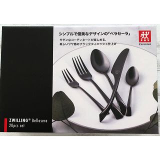 ツヴィリングジェイエーヘンケルス(Zwilling J.A. Henckels)の【新品未開封Zwilling Bellaseraカトラリー20ピースセット(カトラリー/箸)