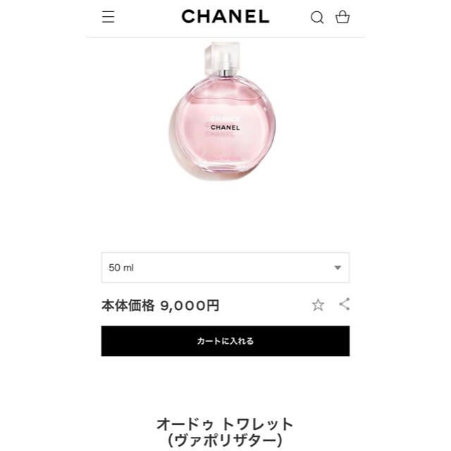 CHANEL(シャネル)のCHANEL コスメ/美容の香水(香水(女性用))の商品写真