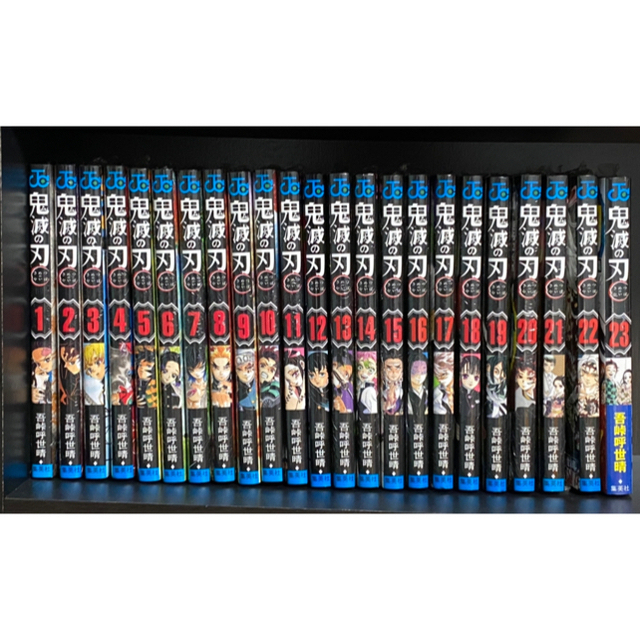 鬼滅の刃 全巻セット 1-23巻+外伝 セット - 少年漫画 鬼滅の刃 全巻セット 1-23巻+外伝 セット - 少年漫画