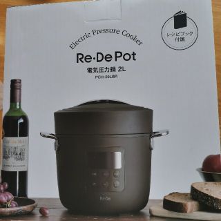 ReDePot電気圧力鍋2L ブラウン(調理機器)