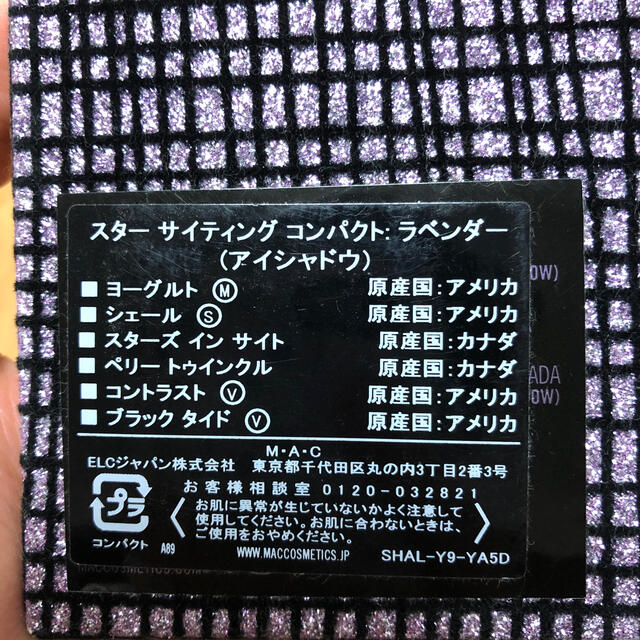 MAC(マック)の【値下げ中】2019年ホリデーコレクション MAC スターサイティングコンパクト コスメ/美容のベースメイク/化粧品(アイシャドウ)の商品写真