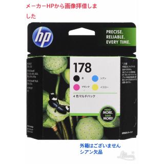 ヒューレットパッカード(HP)のHP 純正 HP178 4色マルチ インクカートリッジ シアンなし(PC周辺機器)