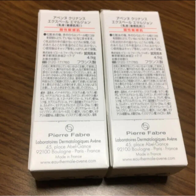 Avene(アベンヌ)のアベンヌ　クリナンスエクスペールエマルジョン　乳液 コスメ/美容のスキンケア/基礎化粧品(乳液/ミルク)の商品写真