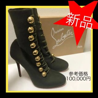 クリスチャンルブタン(Christian Louboutin)の新品未使用品ルブタンショートブーツレディース定価10万カーキ24cm(ブーツ)