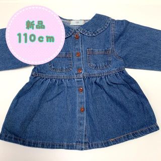 【新品】デニム ワンピース 110cm キッズ 子供服 秋冬春(ワンピース)