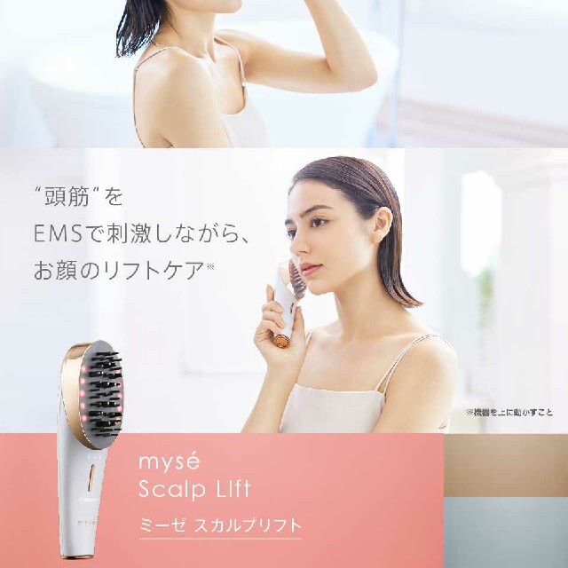 YA-MAN - YA-MAN　ミーゼ スカルプリフト