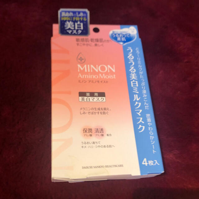Minon ミノン アミノモイスト うるうる美白ミルクマスク ml 4枚の通販 By ショップ ジョイ S Shop ミノンならラクマ Minon ミノン アミノモイスト うるうる美白ミルクマスク ml 4枚の通販 By ショップ ジョイ S Shop ミノンならラクマ