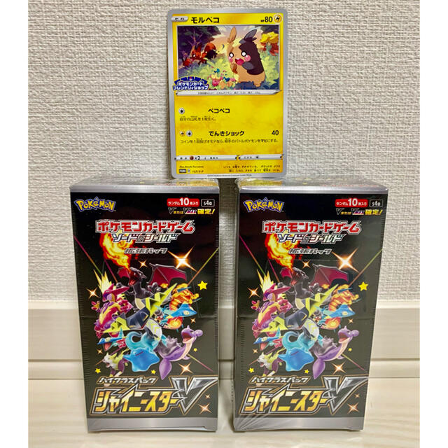 本日発送可能です!】 ポケモンカード シャイニースターV ハイ 本日発送可能です!】 ポケモンカード シャイニースターV ハイ