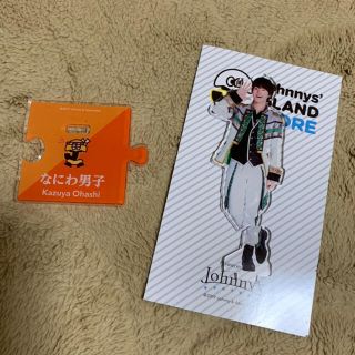 ジャニーズジュニア(ジャニーズJr.)の【ちゃー様専用】大橋和也 第一弾アクリルスタンド(アイドルグッズ)