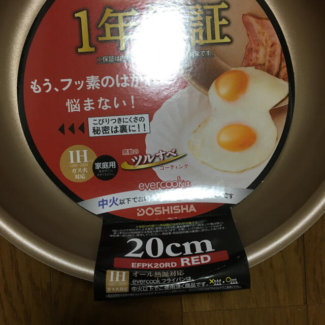 ドウシシャ(ドウシシャ)の早い者勝ち！　evercook フライパンセット インテリア/住まい/日用品のキッチン/食器(鍋/フライパン)の商品写真