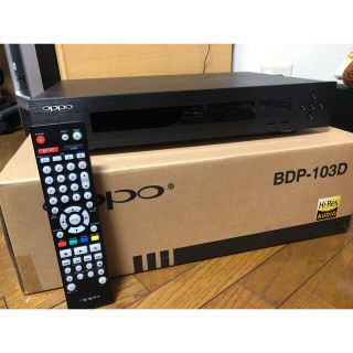 オッポ(OPPO)のOPPO BDP-103DJP(ブルーレイプレイヤー)