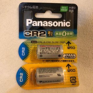 パナソニック(Panasonic)のPanasonic CR2 電池(その他)