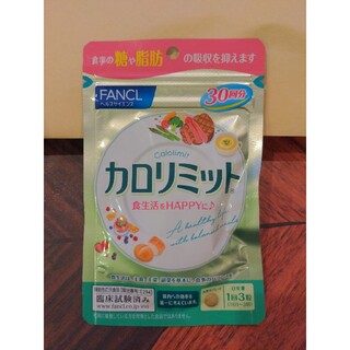 ファンケル(FANCL)のカロリミット ファンケル 30回分(ダイエット食品)