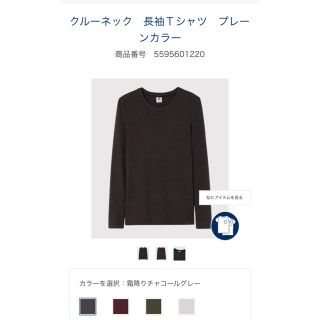 プチバトー(PETIT BATEAU)のプチバトー　クルーネック　長袖Tシャツ　(Tシャツ(長袖/七分))