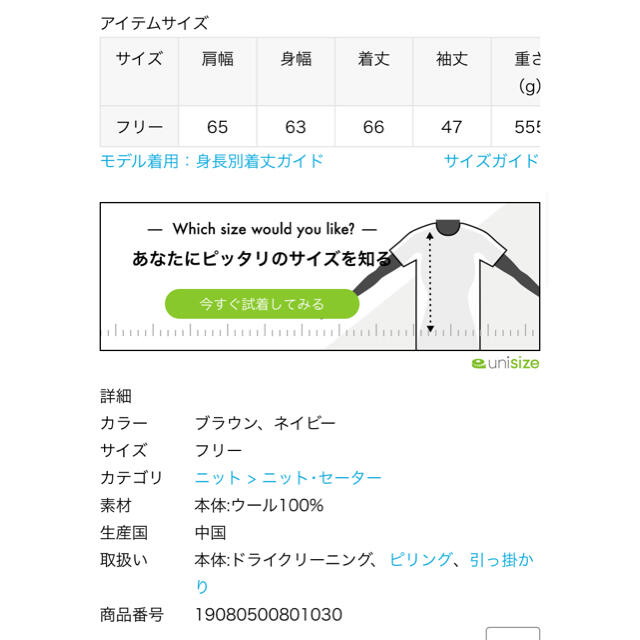 Deuxieme Classe EVERYDAY クルーネックニットブラウン 3
