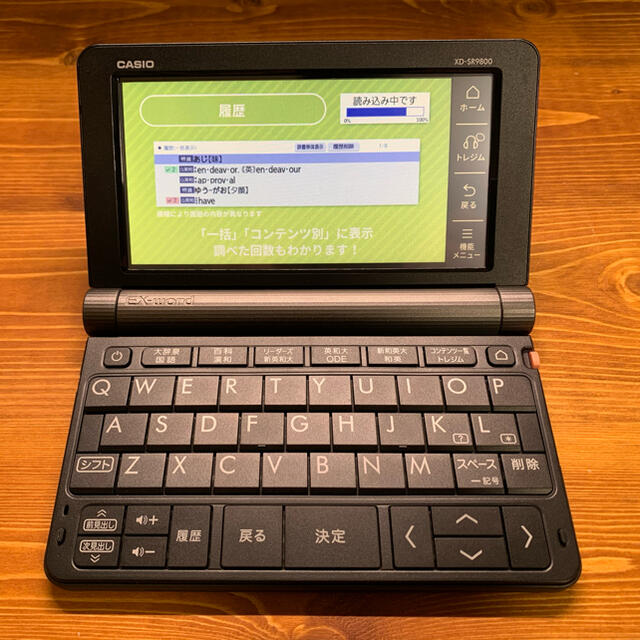 電子書籍リーダー本体CASIO XD-SR9800 電子辞書