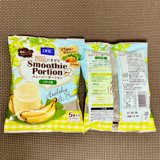 DHC(ディーエイチシー)の6袋★DHCスムージー ポーション 5個入り 野菜 ヘルシー ダイエット 激安 食品/飲料/酒の健康食品(その他)の商品写真