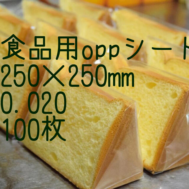 食品用oppシート シフォンケーキ ラッピング Opp フィルム シート の通販 By リコ ラクマ