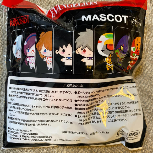 シン エヴァンゲリオン劇場版 Round1 オリジナルマスコットの通販 By Ay S Closet ラクマ シン エヴァンゲリオン劇場版 Round1 オリジナルマスコットの通販 By Ay S Closet ラクマ