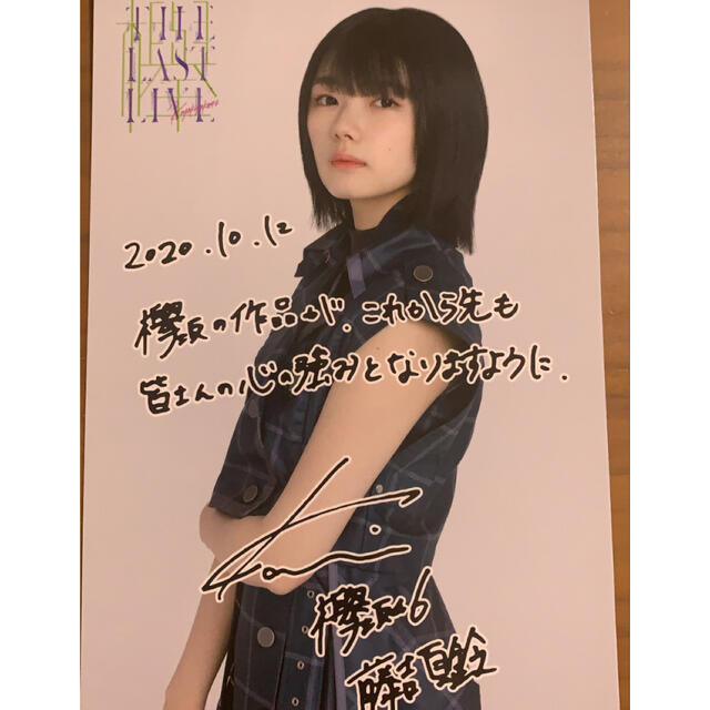欅坂46 けやき坂46 欅坂46 藤吉夏鈴 ラストライブ ファンクラブ限定の通販 By Na S Shop ケヤキ ザカフォーティーシックスならラクマ 欅坂46 けやき坂46 欅坂46 藤吉夏鈴 ラストライブ ファンクラブ限定の通販 By Na S Shop ケヤキ ザカフォーティーシックスならラクマ
