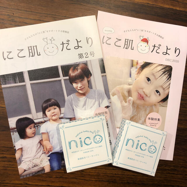 nico 石鹸❁敏感肌用ベビー石鹸❁50g 2個セット