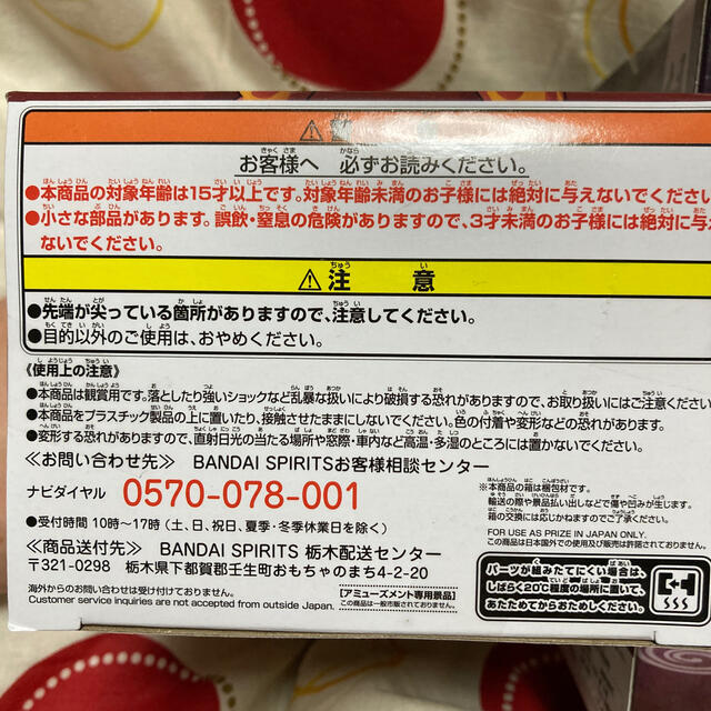 鬼滅の刃　胡蝶しのぶ　煉獄杏寿郎　フィギア　2セット 2