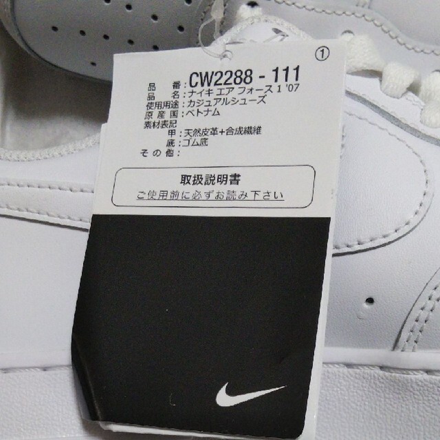 NIKE(ナイキ)の【新品未使用】NIKE AIR FORCE エアフォース1 26.5cm メンズの靴/シューズ(スニーカー)の商品写真