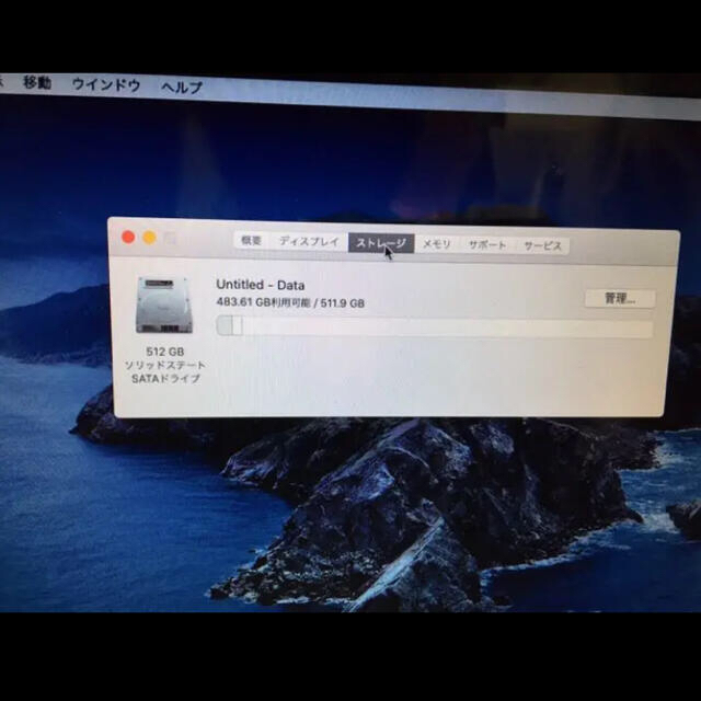 MacBook Pro mid 2012 13.3inch 読み込み遅め 1