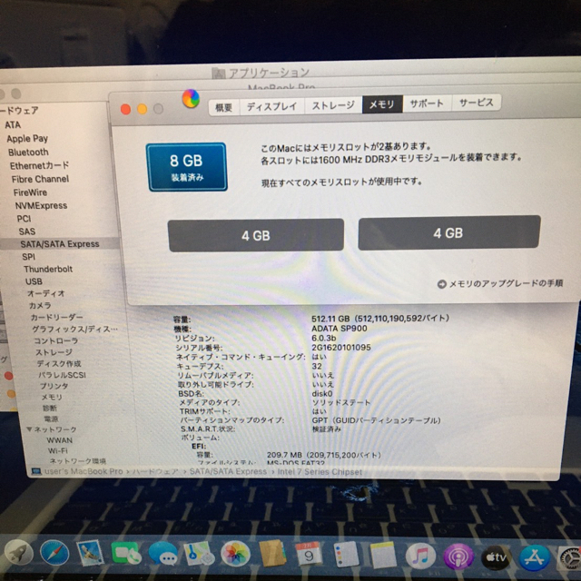 MacBook Pro mid 2012 13.3inch 読み込み遅め 3